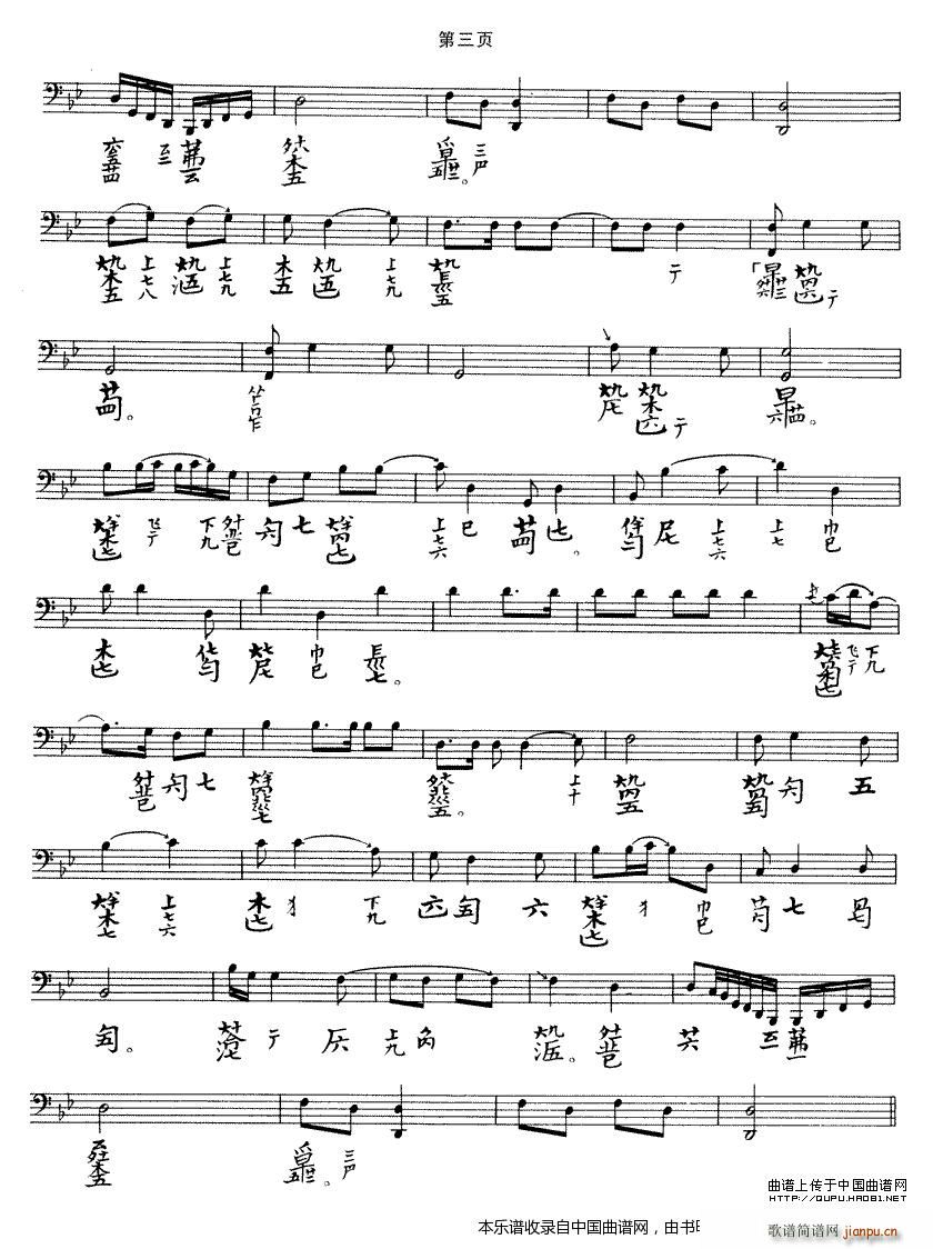 大胡笳 古琴谱(古筝扬琴谱)3