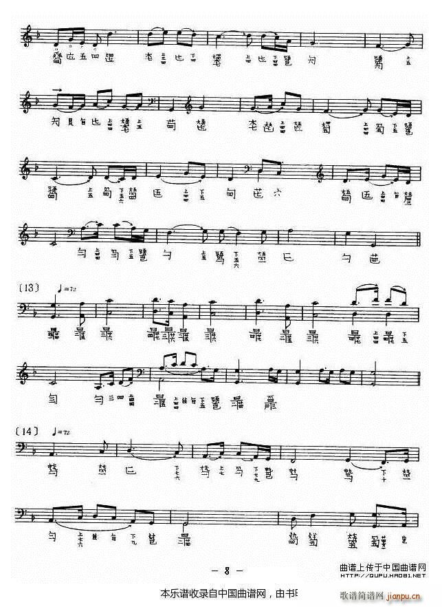 渔歌 查阜西演奏版 古琴谱(古筝扬琴谱)8