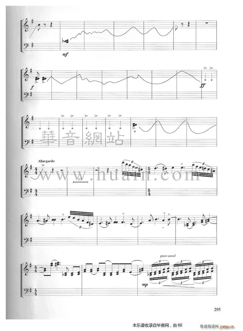 骊宫怨(古筝扬琴谱)13