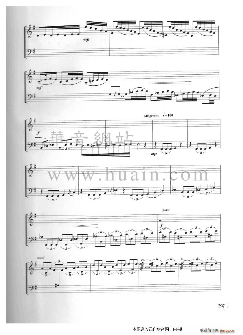 骊宫怨(古筝扬琴谱)15