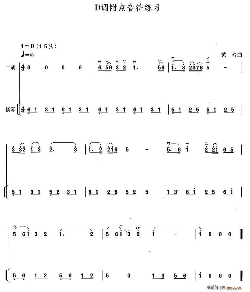 D调附点音符练习 扬琴伴奏谱(古筝扬琴谱)1