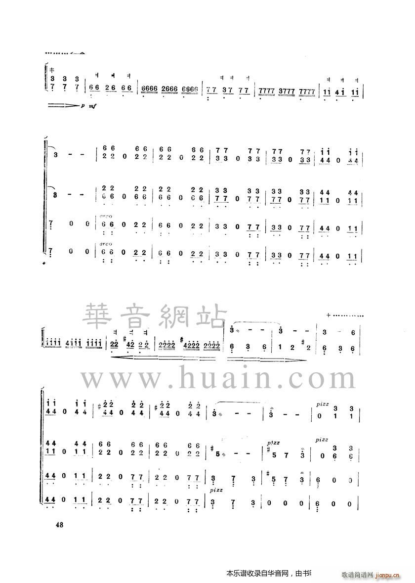 美丽的天山(古筝扬琴谱)9