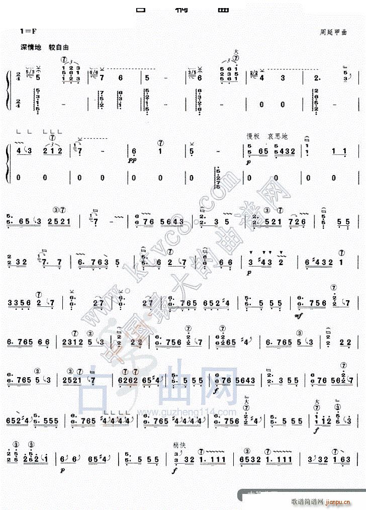 白桐曲(古筝扬琴谱)1