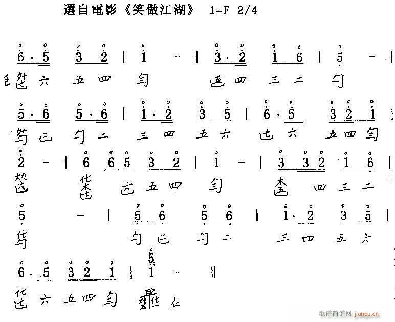 古琴-沧海一声笑(古筝扬琴谱)1