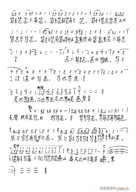 古琴-袍修罗兰9-16(古筝扬琴谱)3