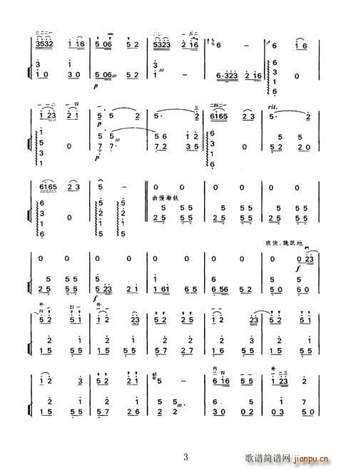 思归曲(古筝扬琴谱)3