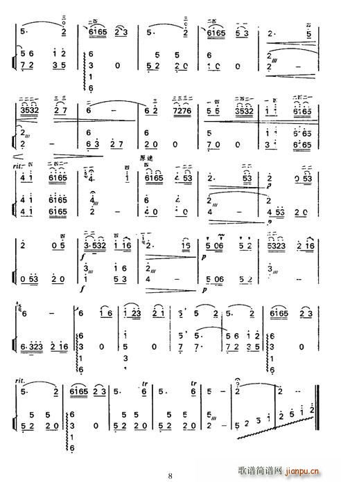思归曲(古筝扬琴谱)8
