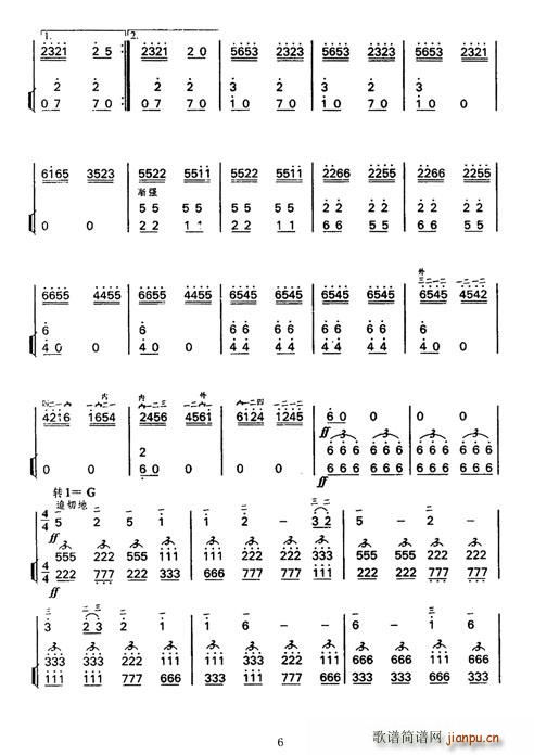 思归曲(古筝扬琴谱)6