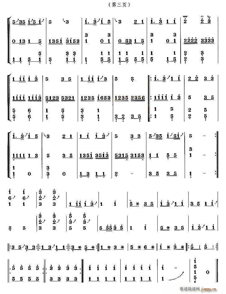 湘音(古筝扬琴谱)3
