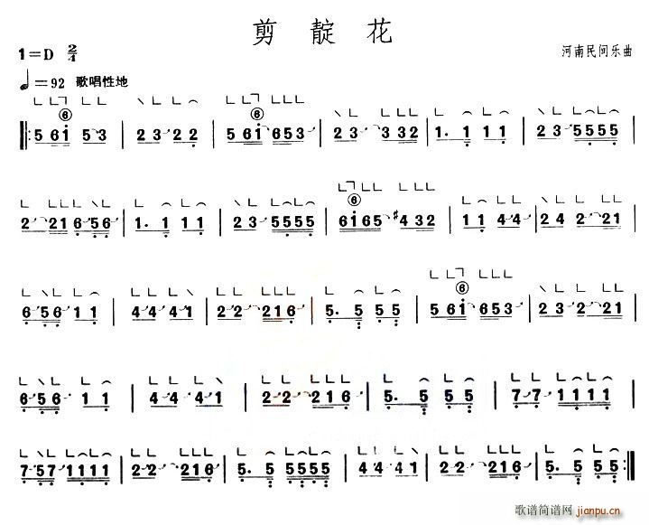 剪靛花(古筝扬琴谱)1