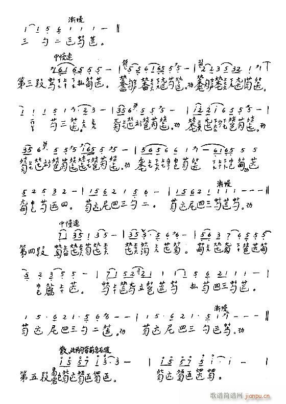 古琴-袍修罗兰17-24(古筝扬琴谱)7
