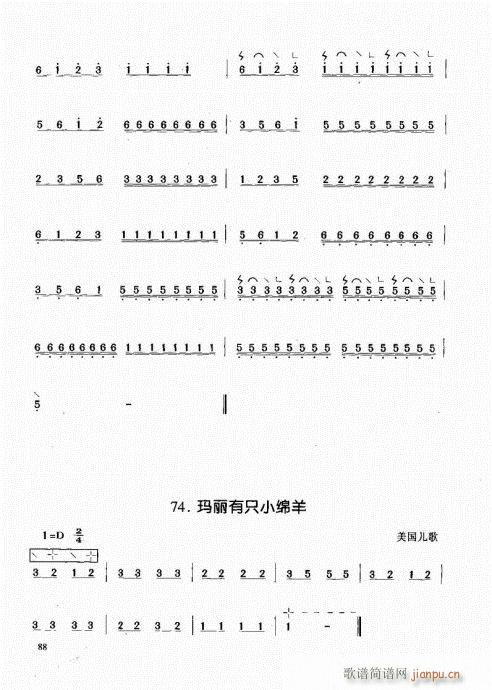 古筝启蒙81-100(古筝扬琴谱)8