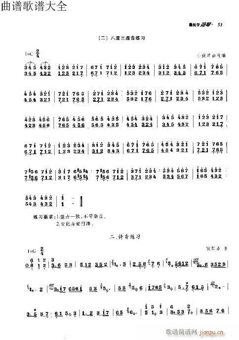 跟我学扬琴51-70页(古筝扬琴谱)1