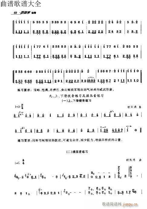 跟我学扬琴51-70页(古筝扬琴谱)10