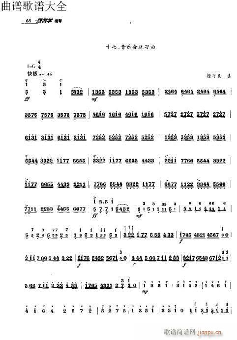 跟我学扬琴51-70页(古筝扬琴谱)18