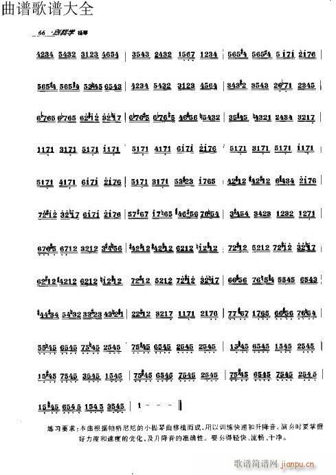 跟我学扬琴51-70页(古筝扬琴谱)16