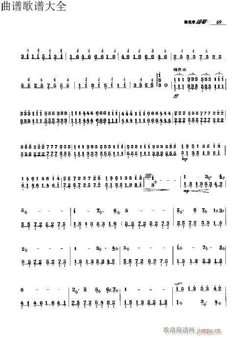跟我学扬琴51-70页(古筝扬琴谱)19