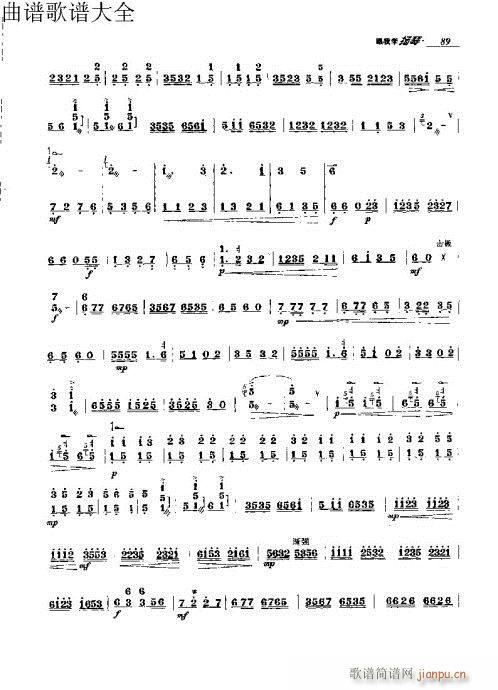 跟我学扬琴71-90页(古筝扬琴谱)19