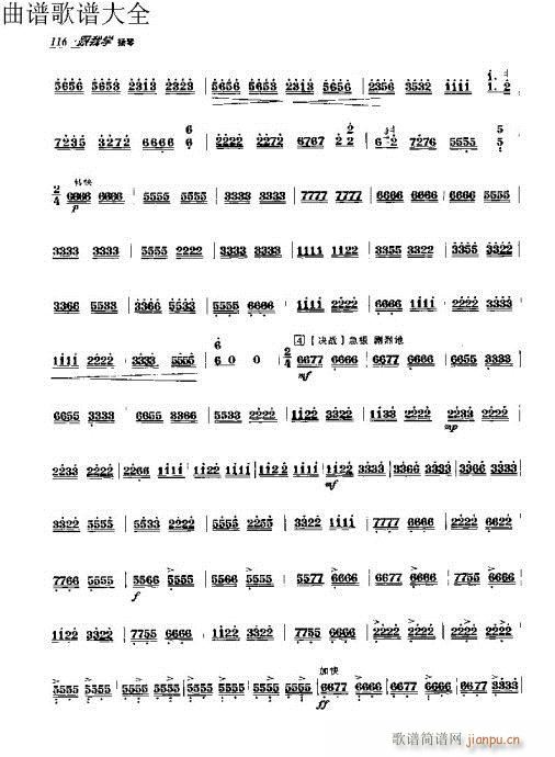 跟我学扬琴111-130页(古筝扬琴谱)6