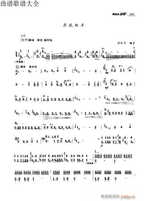 跟我学扬琴151-170页(古筝扬琴谱)1