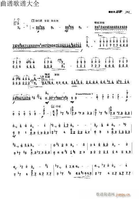 跟我学扬琴151-170页(古筝扬琴谱)11
