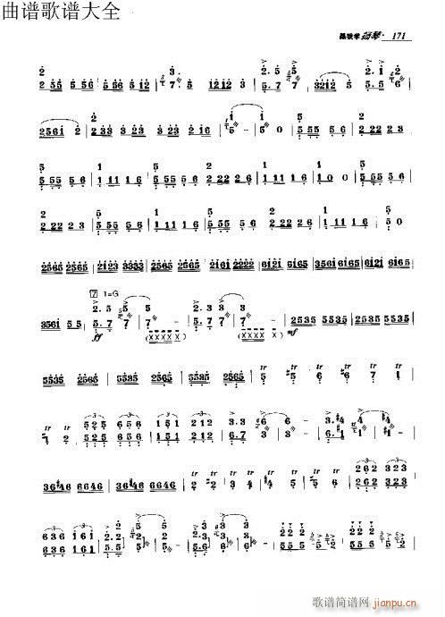 跟我学扬琴171-190页(古筝扬琴谱)1