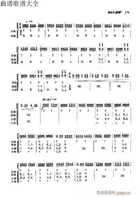 跟我学扬琴171-190页(古筝扬琴谱)9