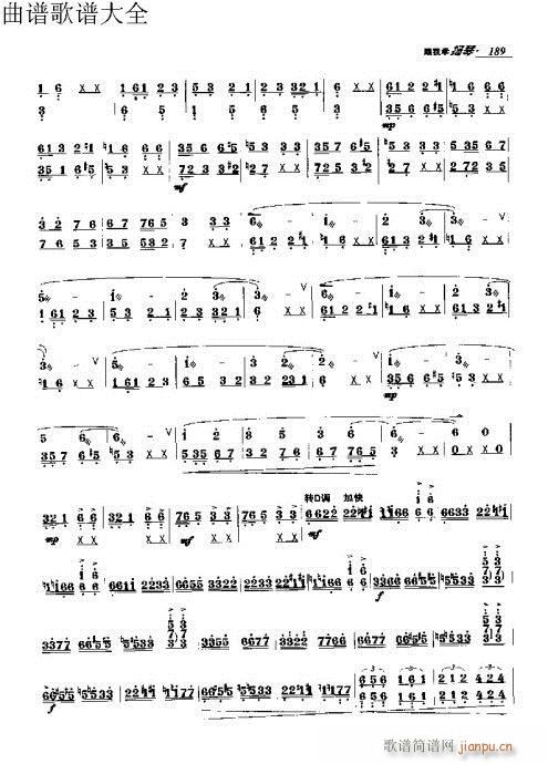 跟我学扬琴171-190页(古筝扬琴谱)19