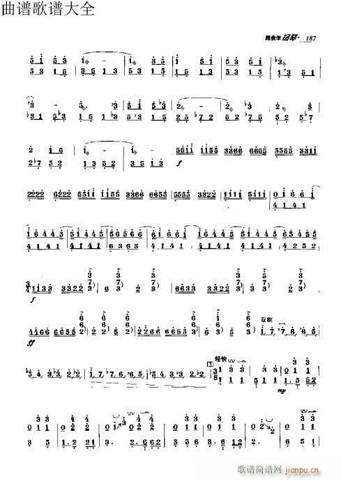 跟我学扬琴171-190页(古筝扬琴谱)17