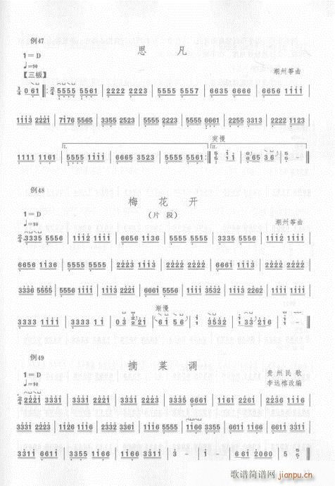 版16-35页(古筝扬琴谱)18