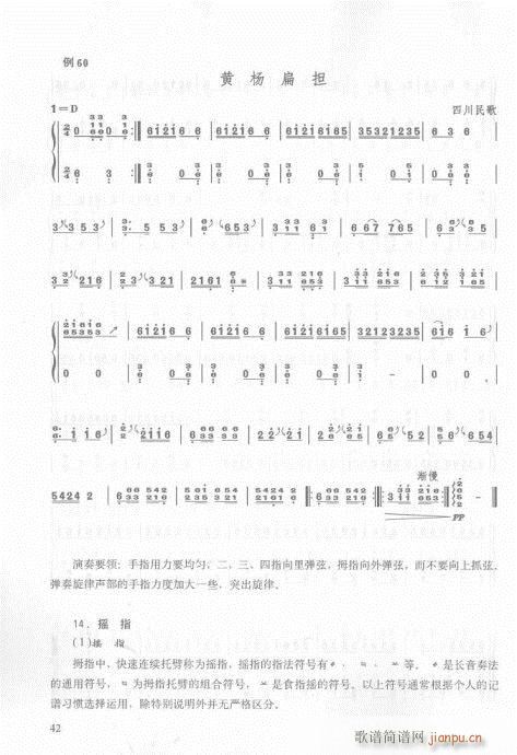 版36-55页(古筝扬琴谱)7
