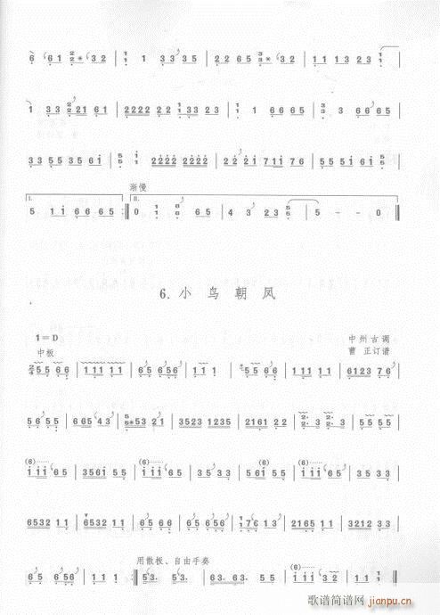 版56-75页(古筝扬琴谱)12