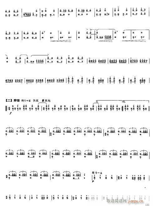 满乡随想曲(古筝扬琴谱)3