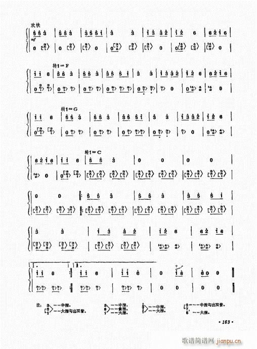 扬琴演奏艺术161-180(古筝扬琴谱)3