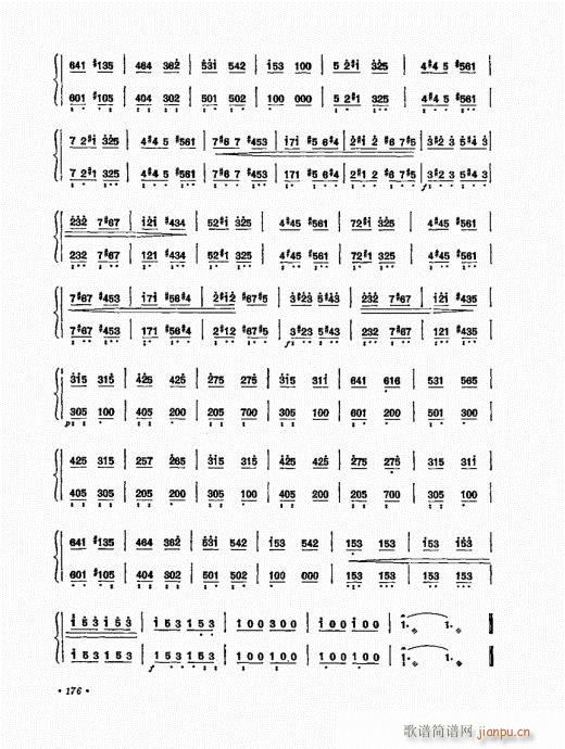 扬琴演奏艺术161-180(古筝扬琴谱)16