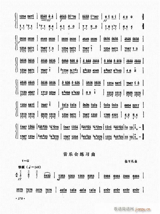扬琴演奏艺术161-180(古筝扬琴谱)18