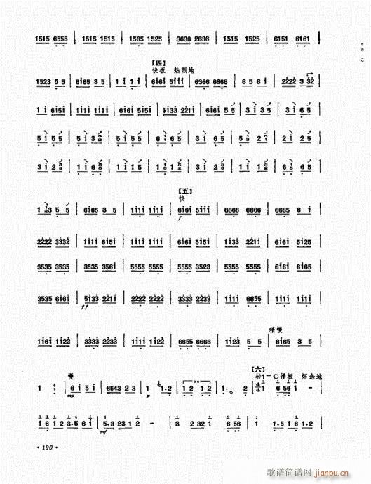 扬琴演奏艺术181-200(古筝扬琴谱)10