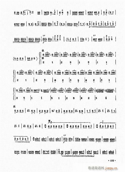 扬琴演奏艺术181-200(古筝扬琴谱)13