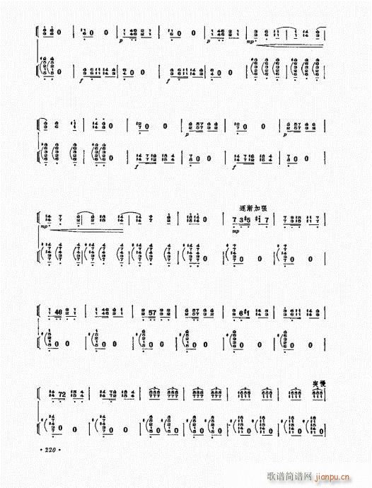 扬琴演奏艺术201-222(古筝扬琴谱)20