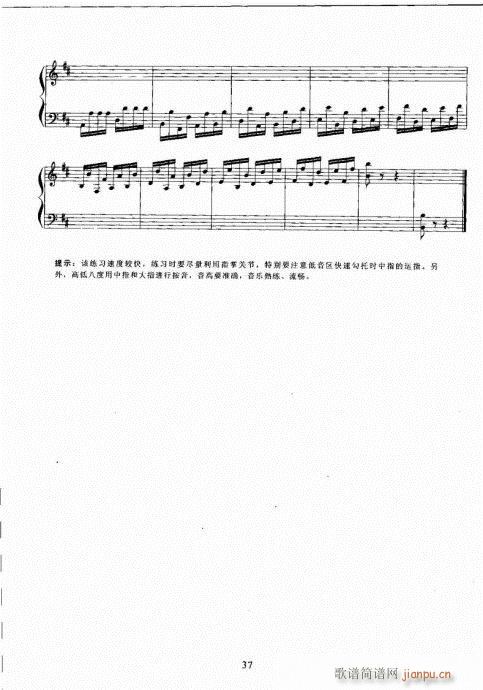 古筝演奏基础教程21-40(古筝扬琴谱)17