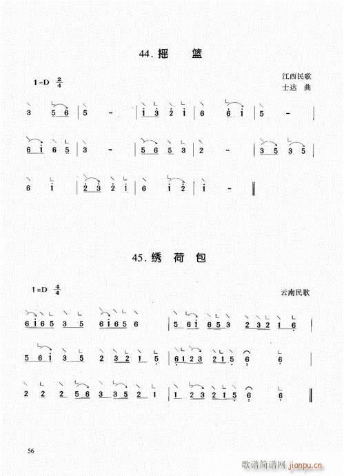 古筝启蒙41-60(古筝扬琴谱)16