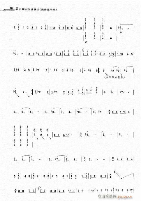 搵英雄泪(古筝扬琴谱)5