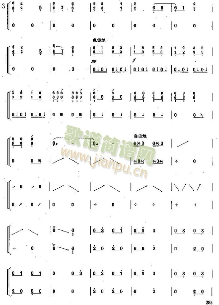 驱鳄(古筝扬琴谱)3
