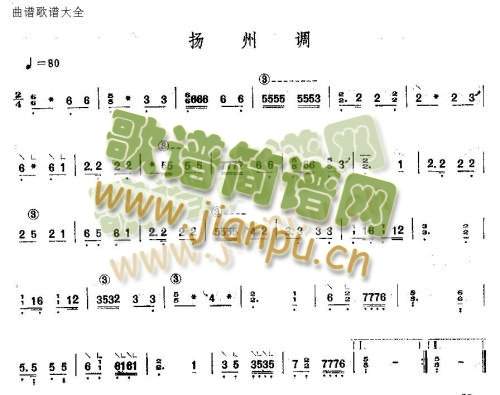 扬州调(古筝扬琴谱)1
