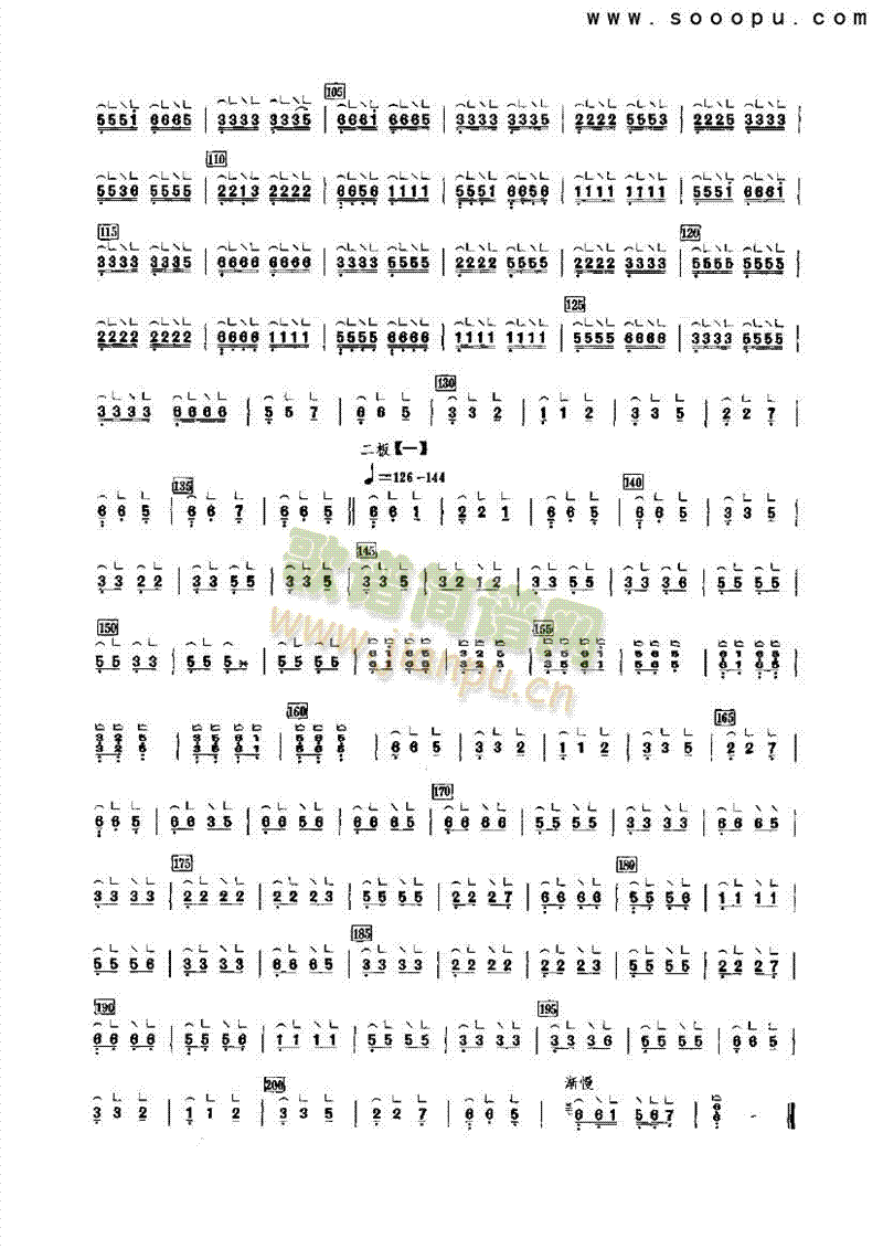 平沙落雁民乐类古筝(其他乐谱)5