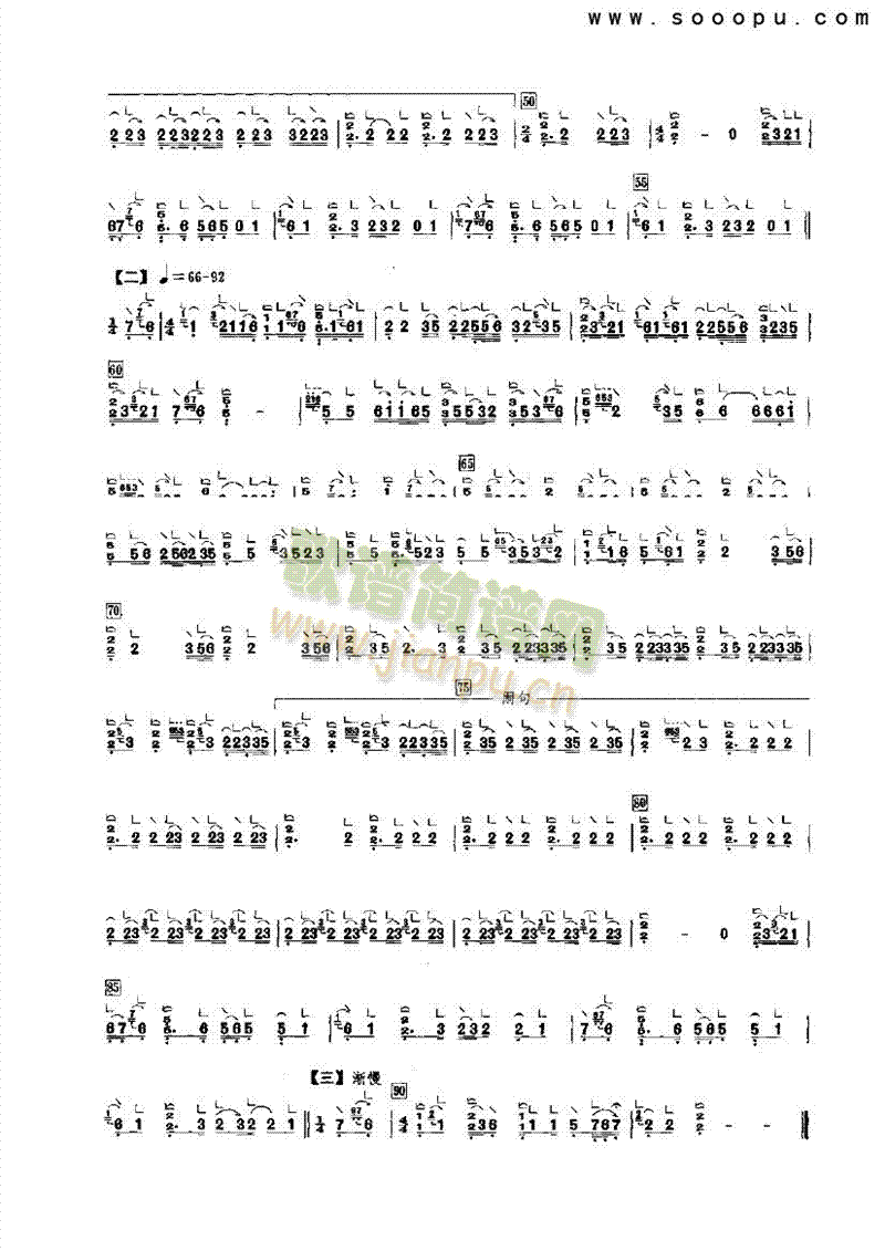 蕉窗夜雨民乐类古筝(其他乐谱)3