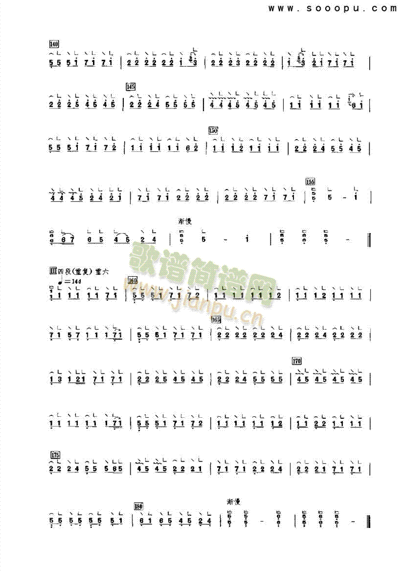 粉红莲民乐类古筝(其他乐谱)7