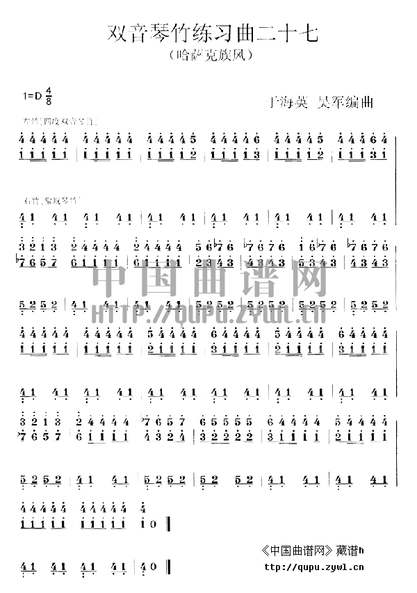 扬琴双音琴竹练习曲(其他乐谱)1