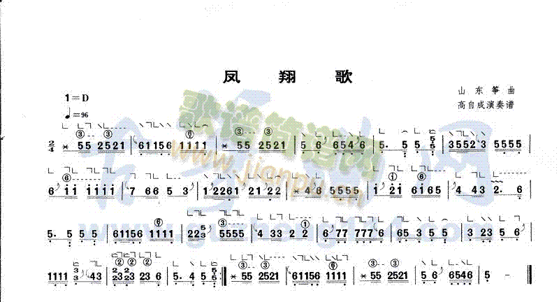 凤翔歌(古筝扬琴谱)1