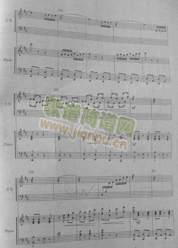 西楚霸王古筝钢琴(古筝扬琴谱)17